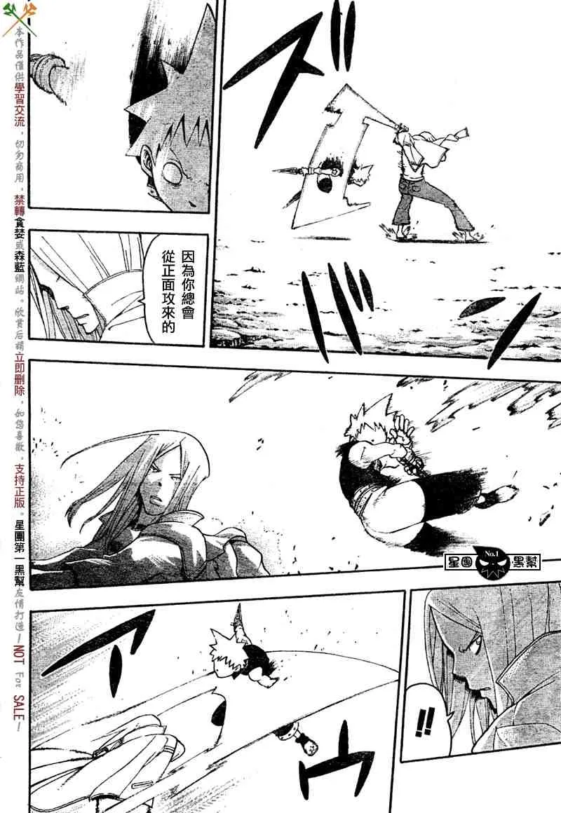 第50话 第14页
