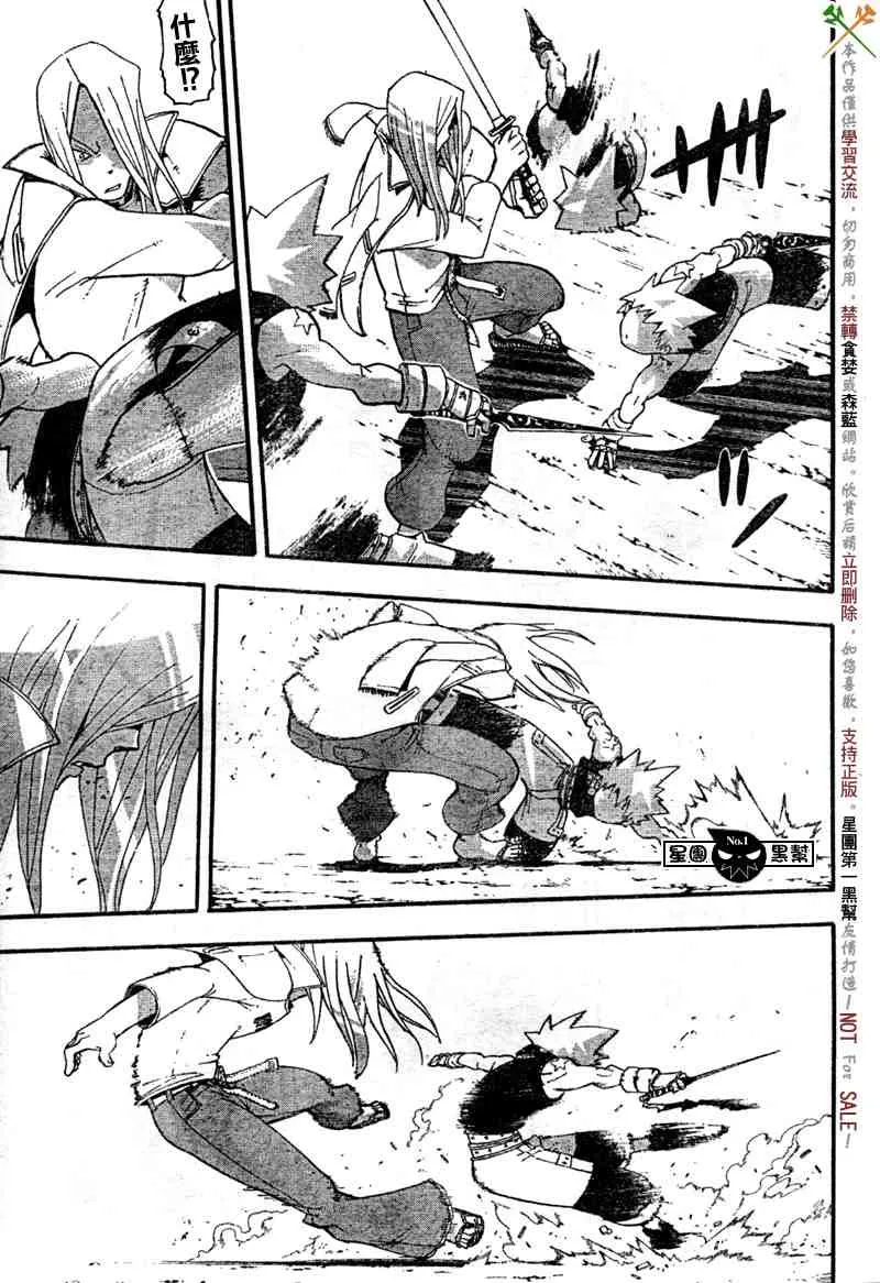 第50话 第15页