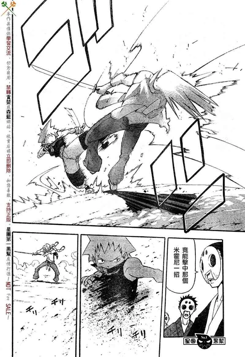 第50话 第16页