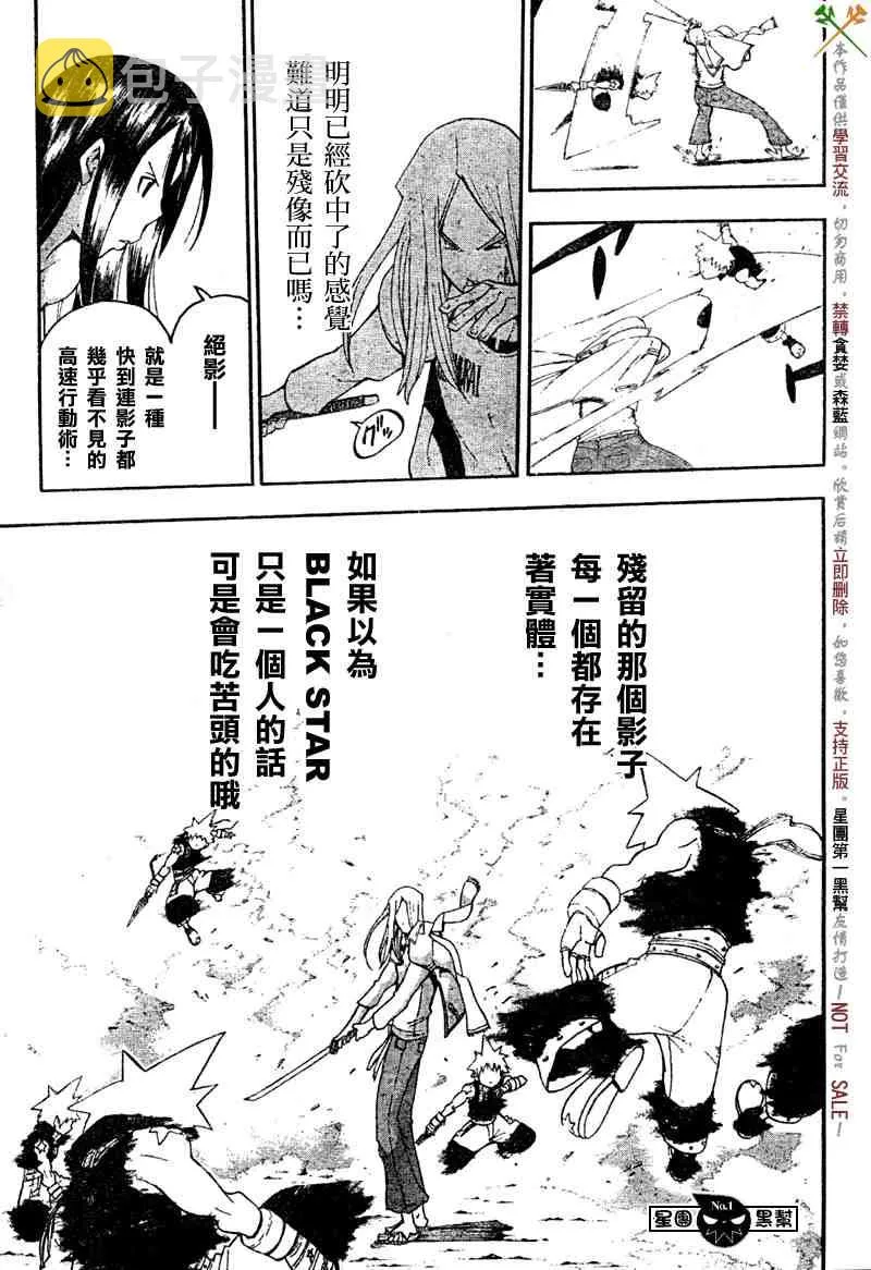 第50话 第17页