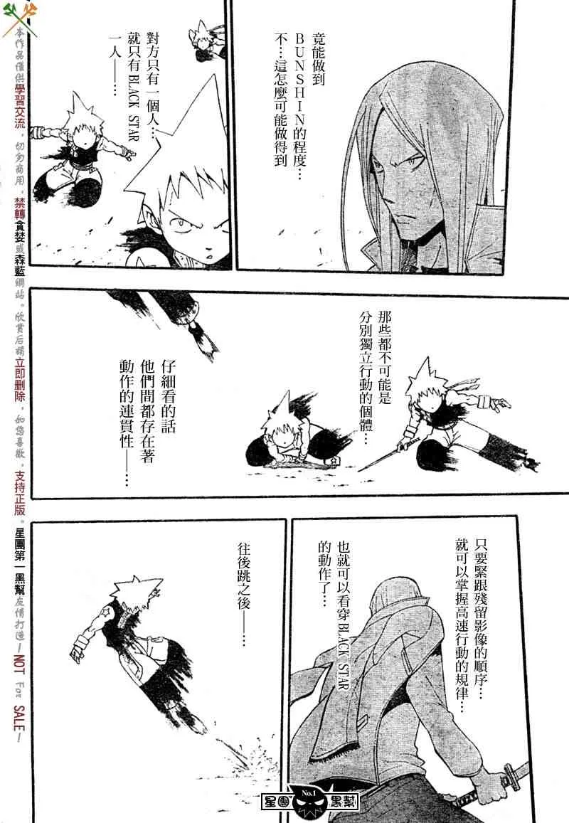 第50话 第18页