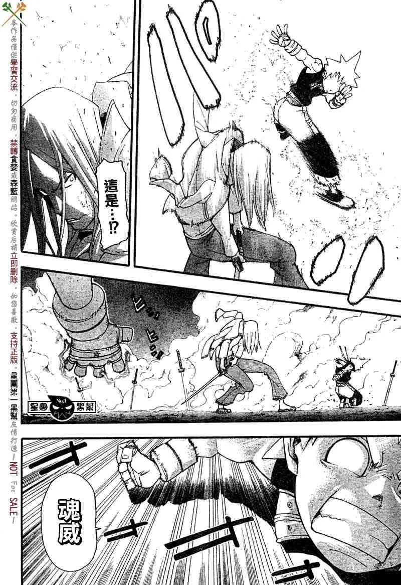 第50话 第20页