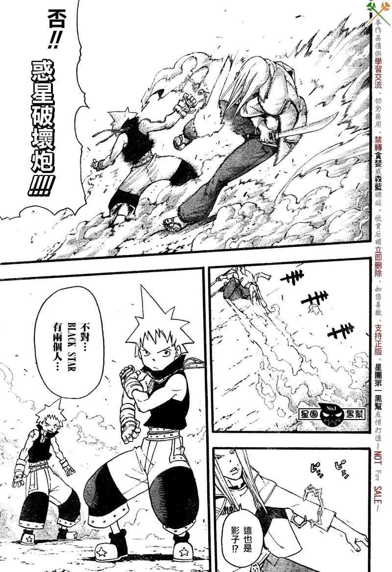 第50话 第21页