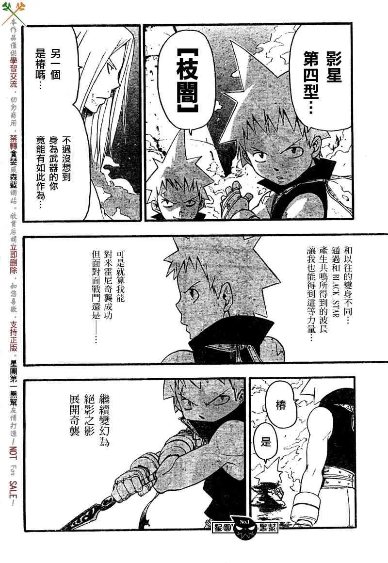 第50话 第22页