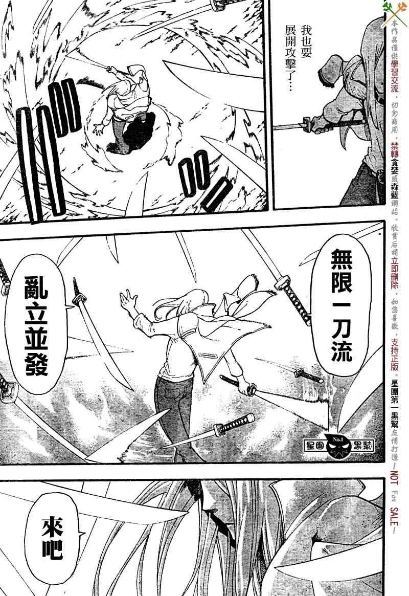 第50话 第23页