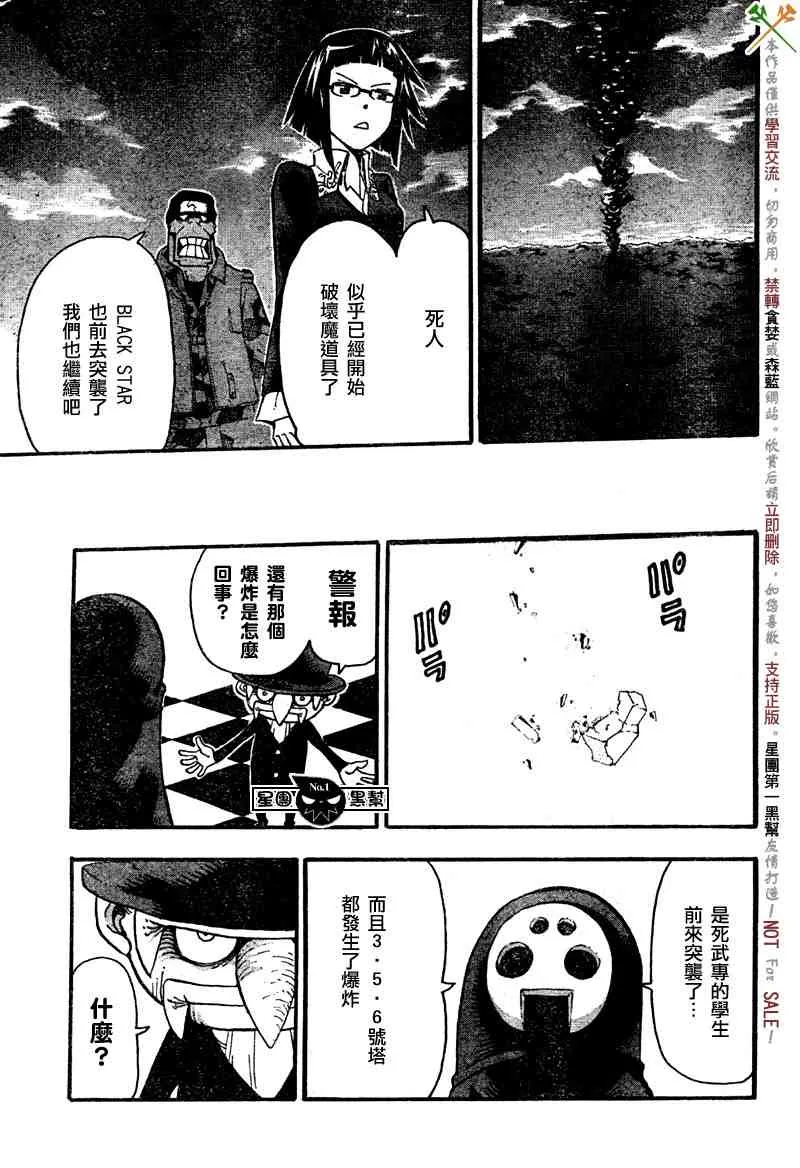 第50话 第25页