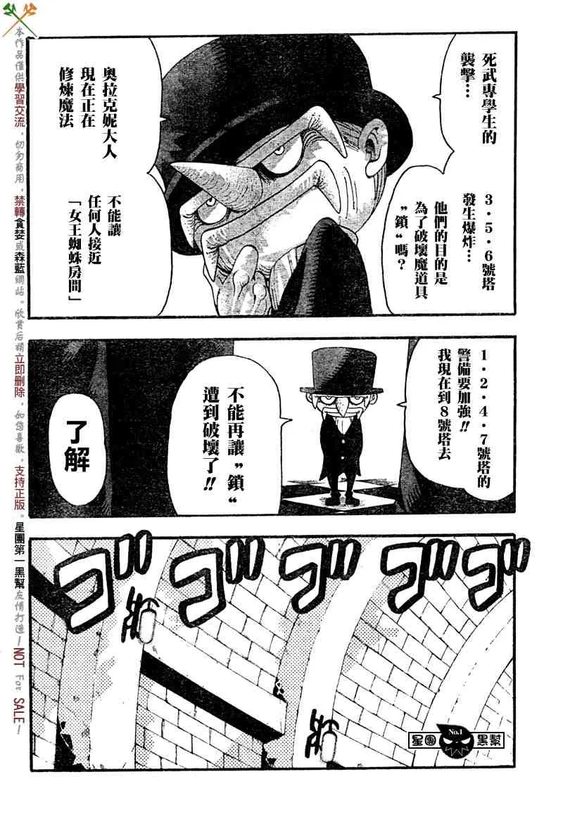 第50话 第26页