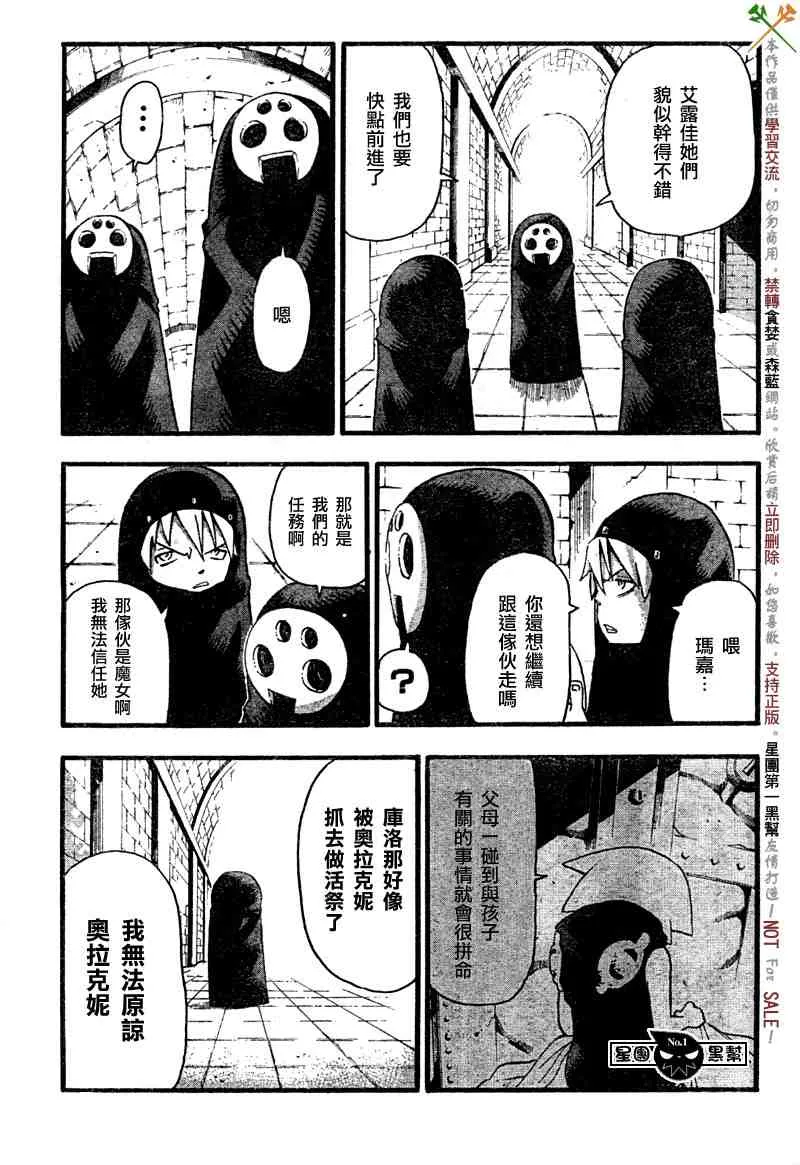 第50话 第27页