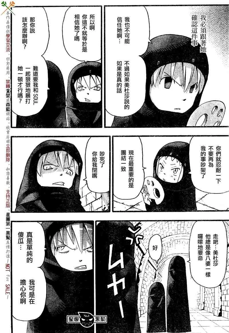 第50话 第28页