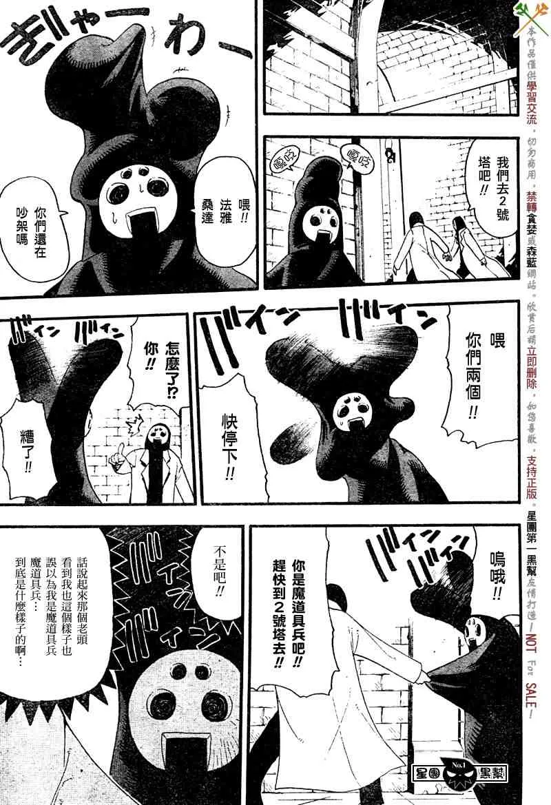第50话 第29页