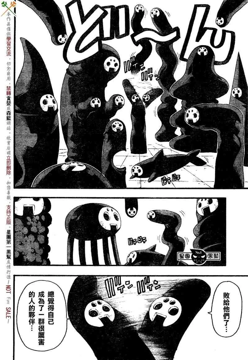 第50话 第30页