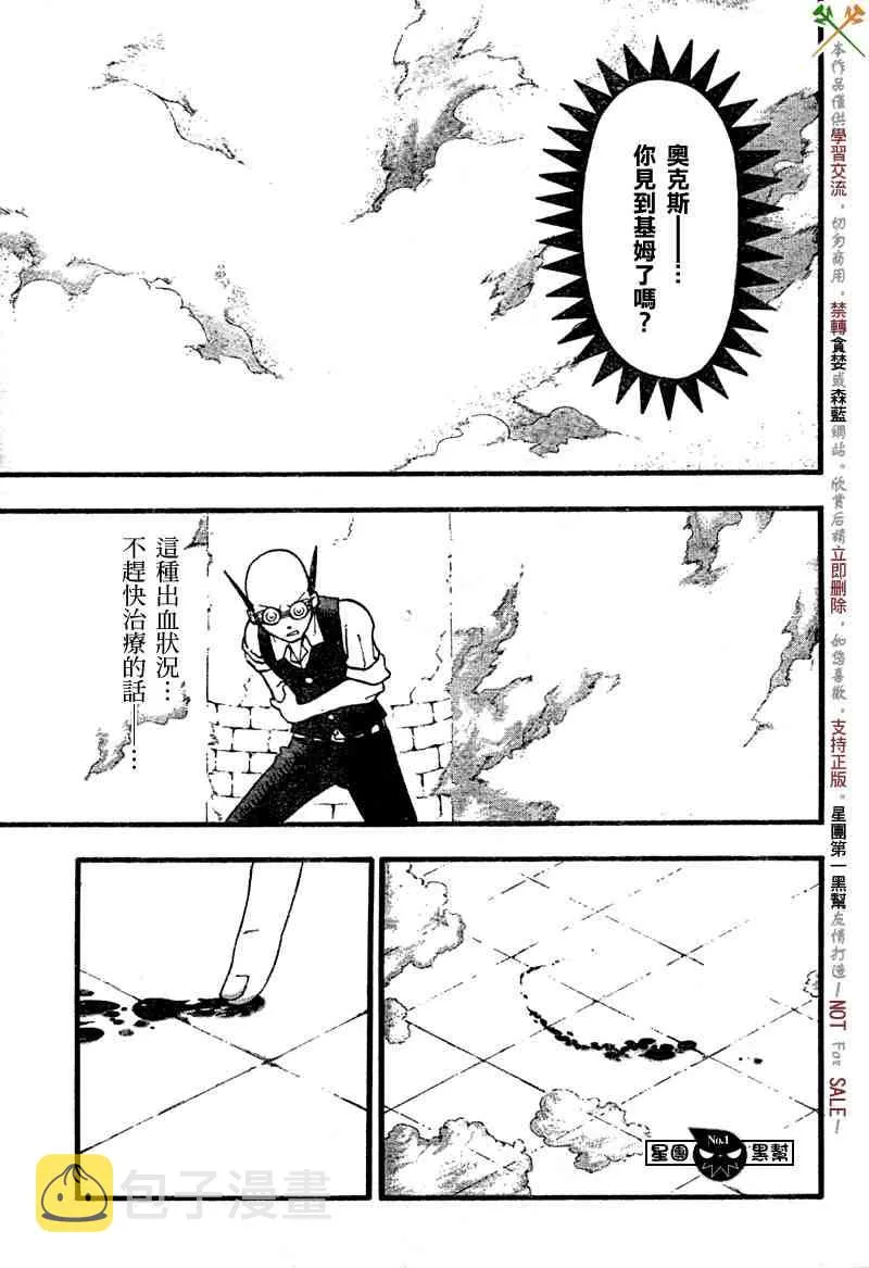 第50话 第31页
