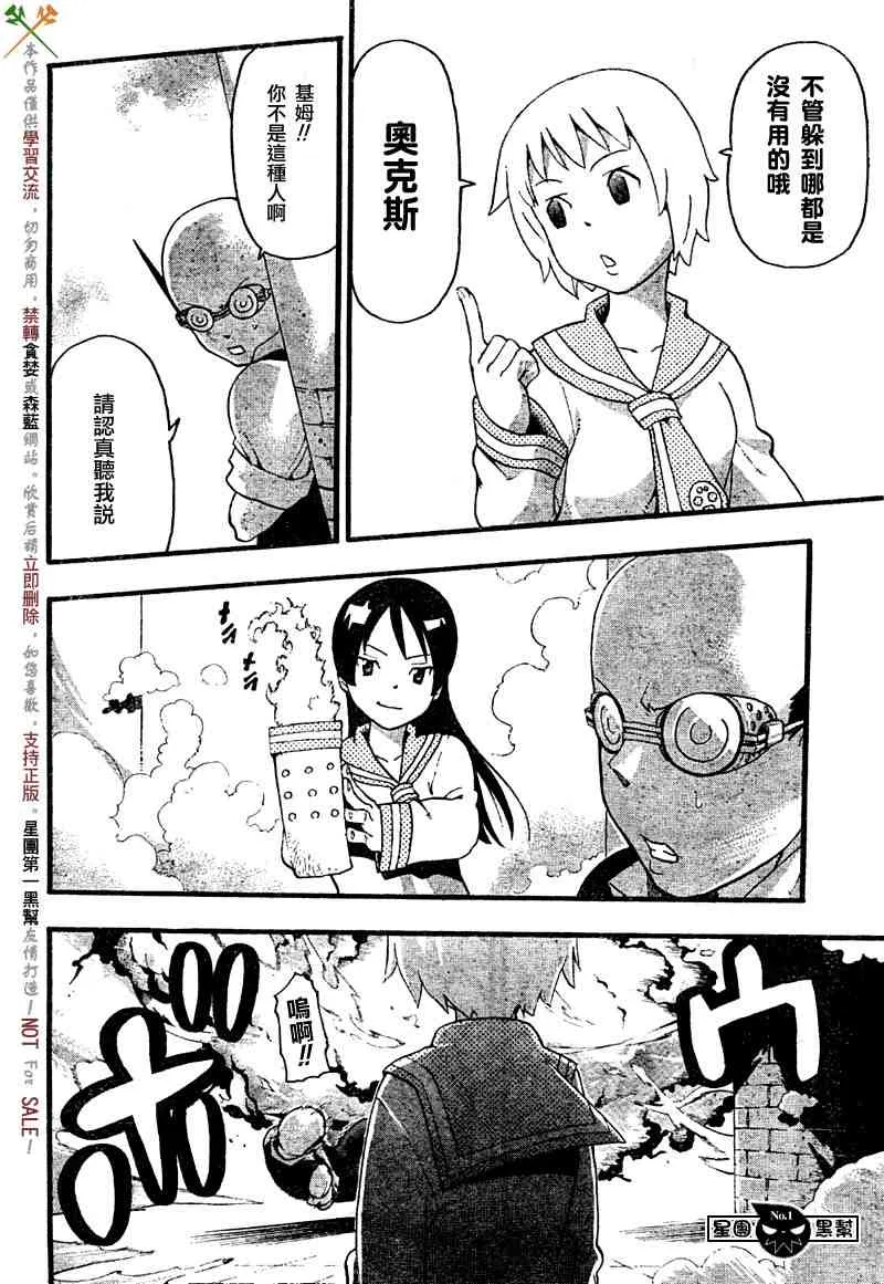 第50话 第32页