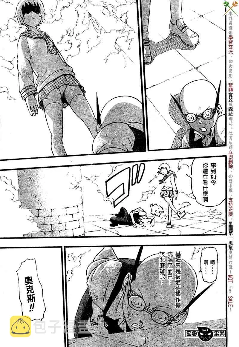 第50话 第33页