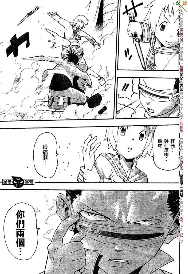 第50话 第35页