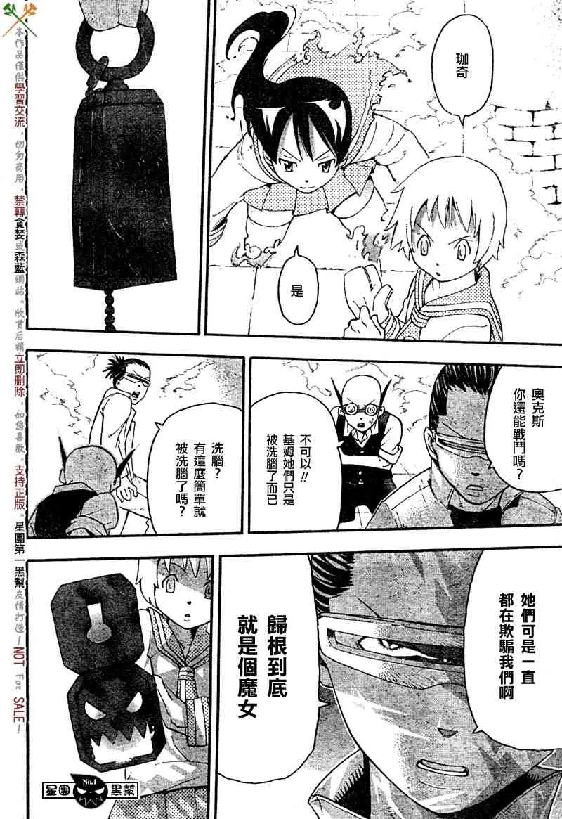 第50话 第36页