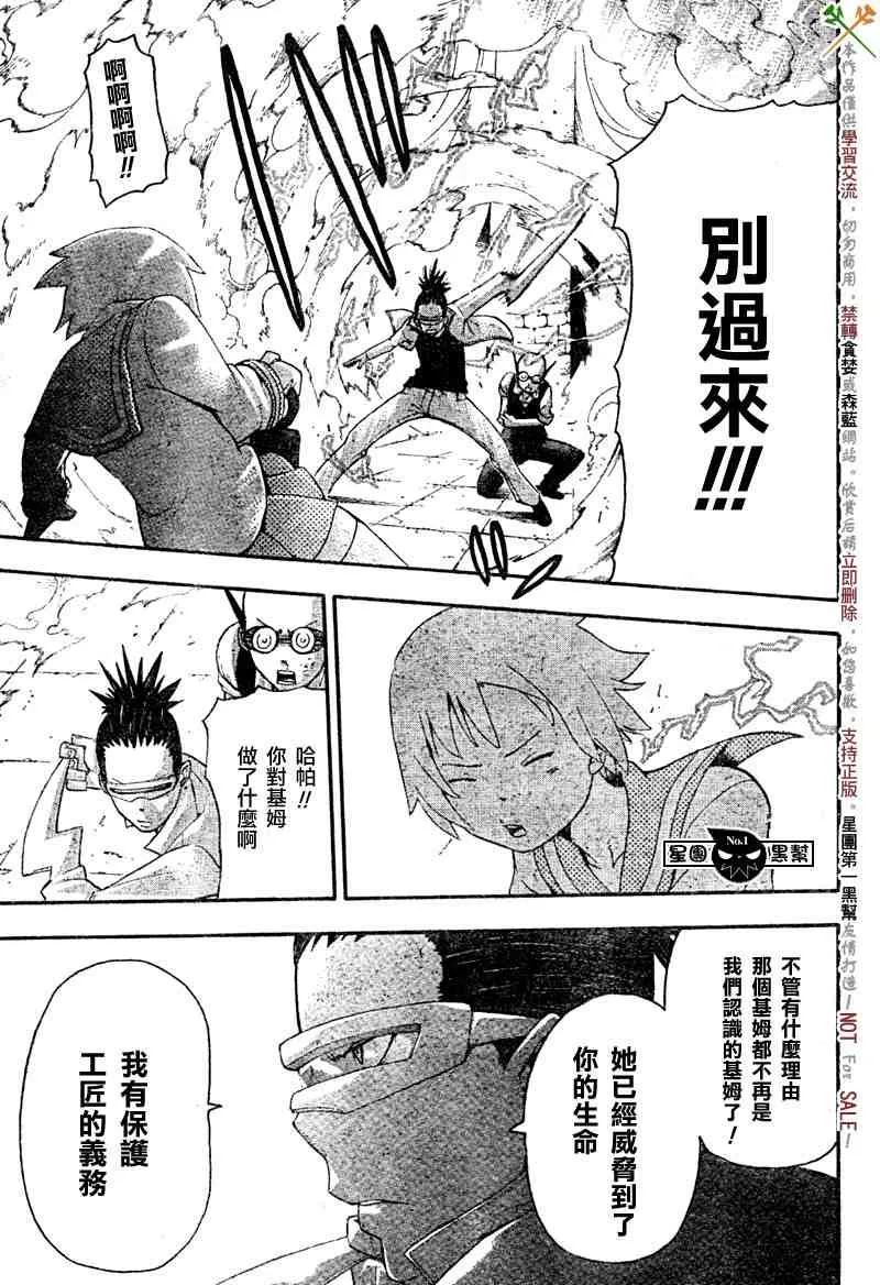 第50话 第37页