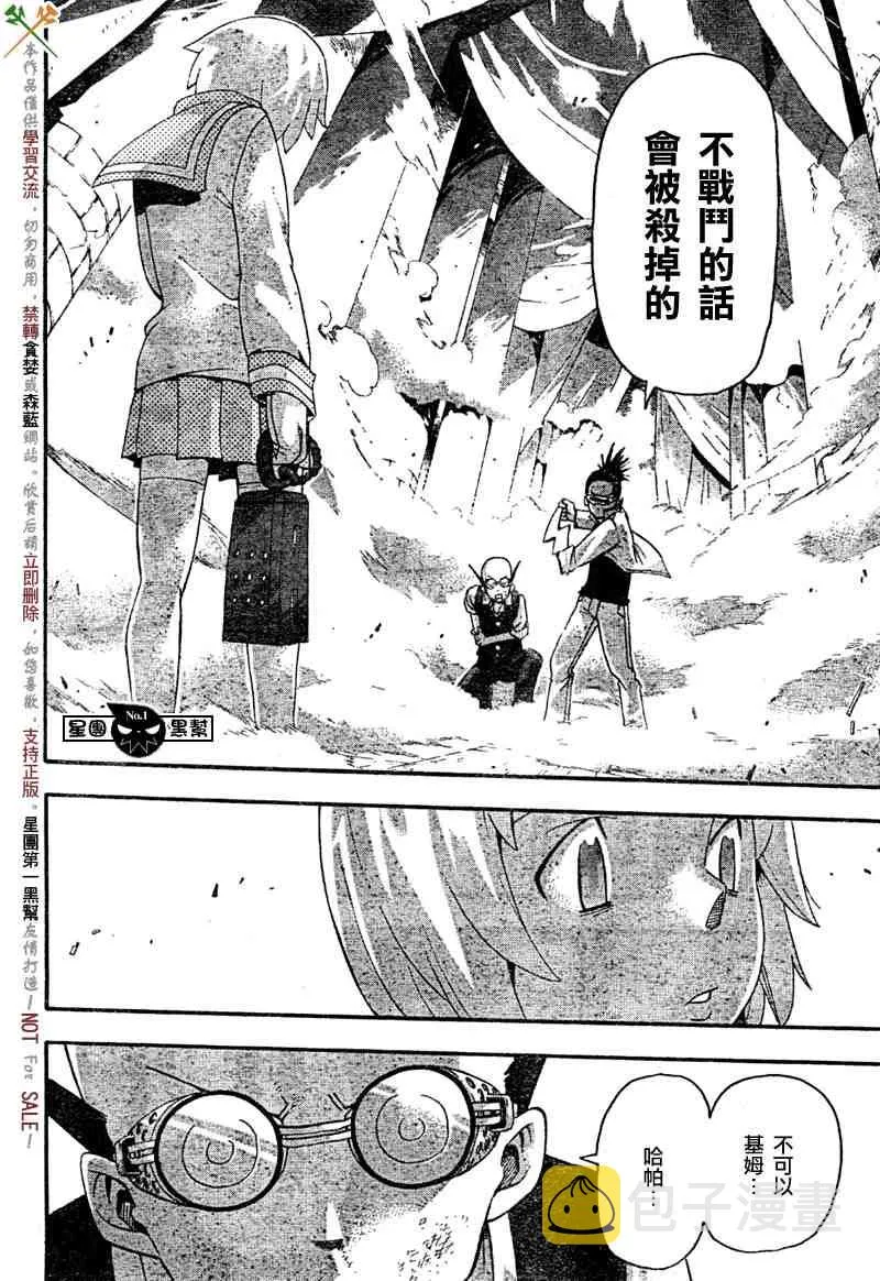 第50话 第38页