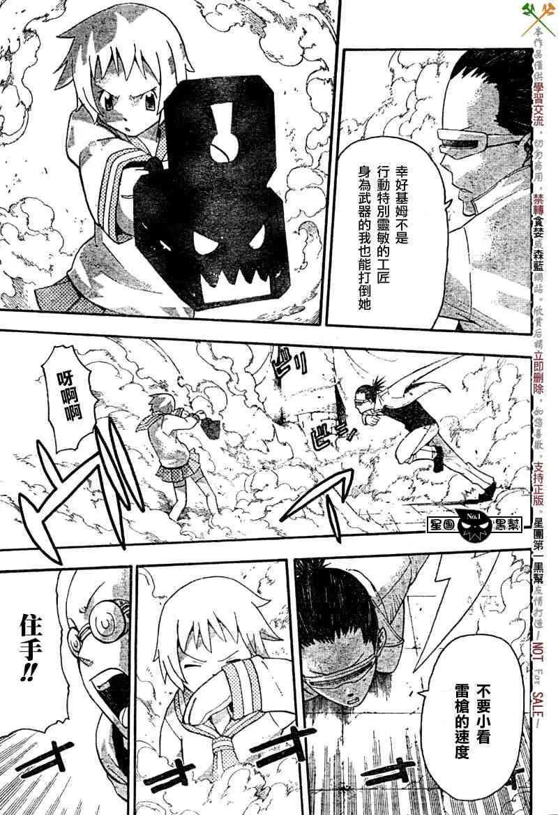 第50话 第39页