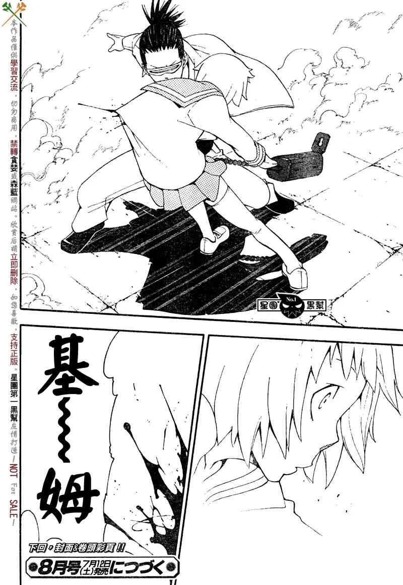 第50话 第40页