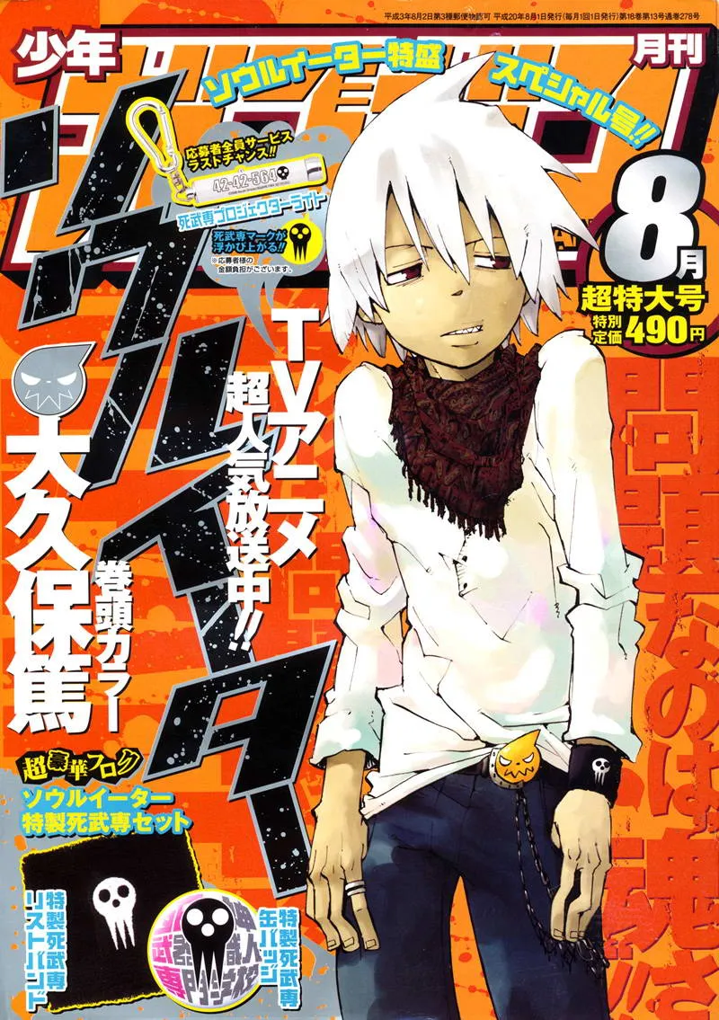 第51话 第1页