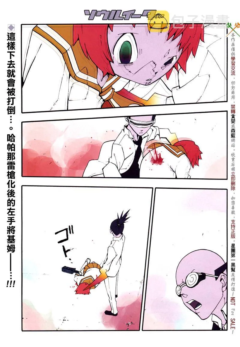 第51话 第2页