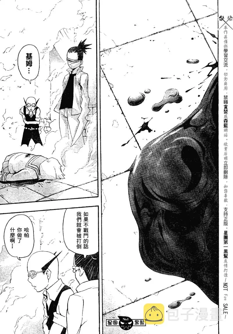 第51话 第4页