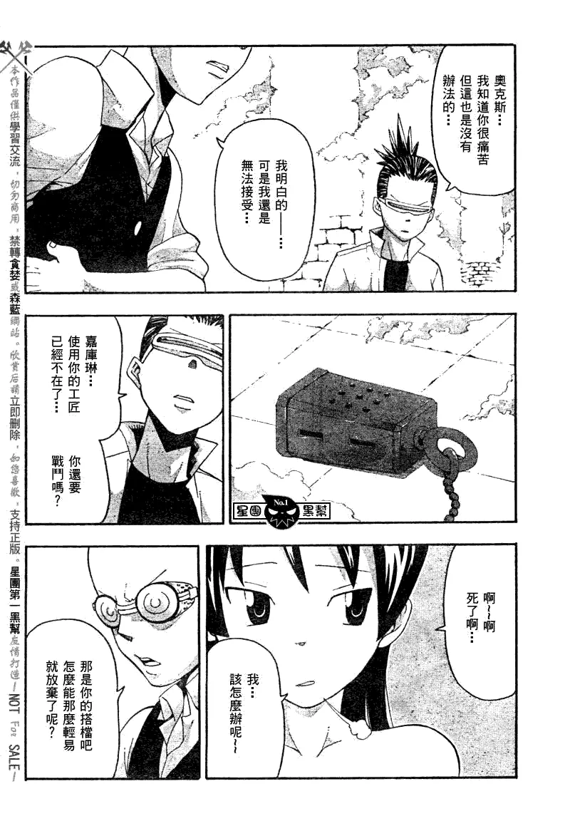第51话 第5页