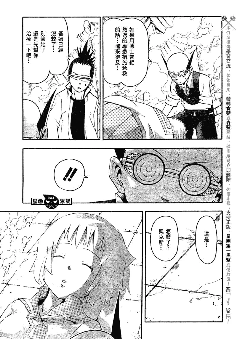 第51话 第6页