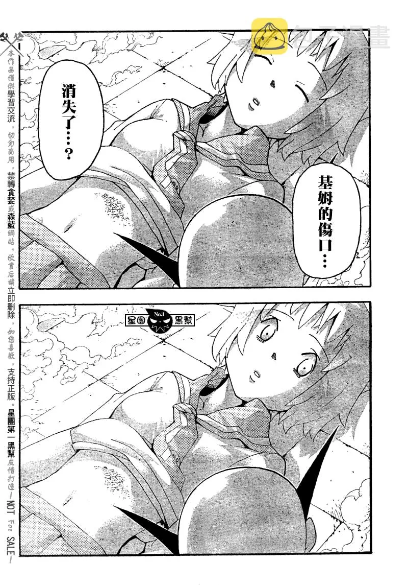 第51话 第7页