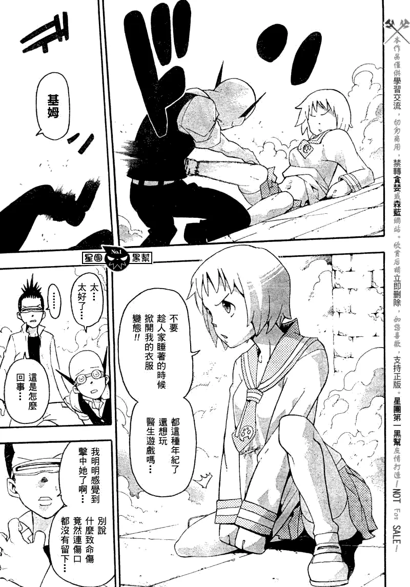 第51话 第8页