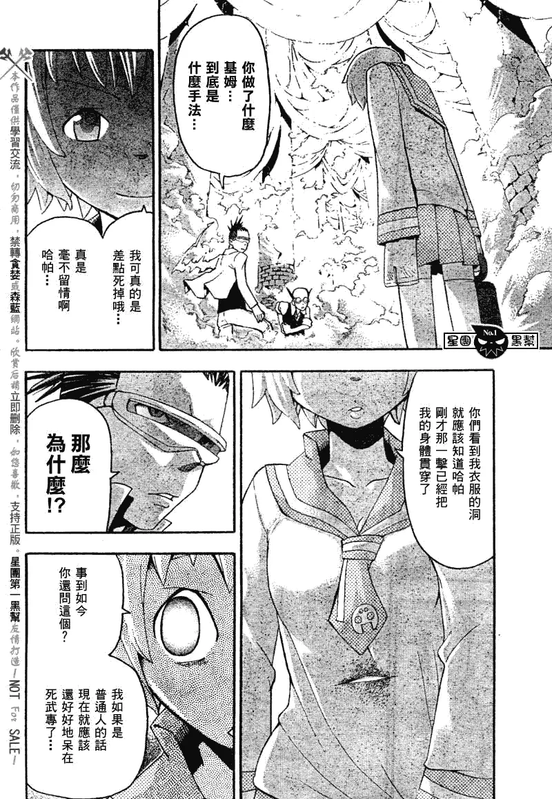 第51话 第9页