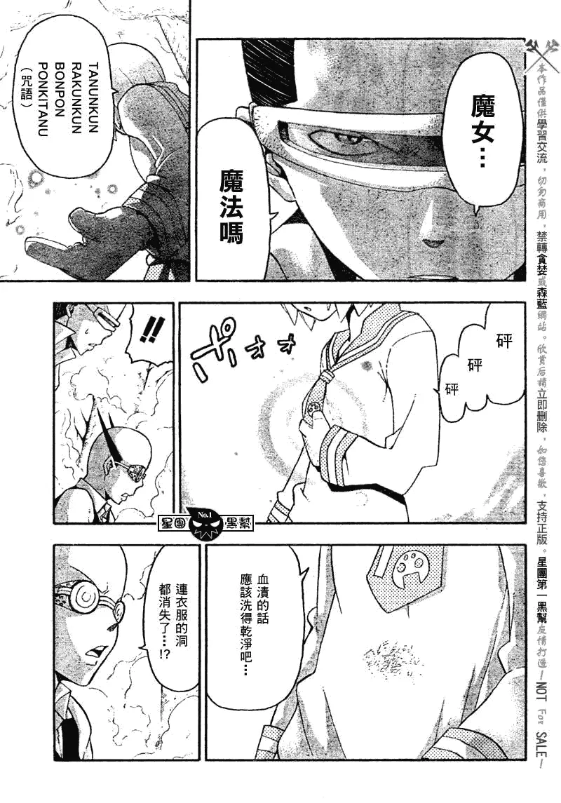 第51话 第10页