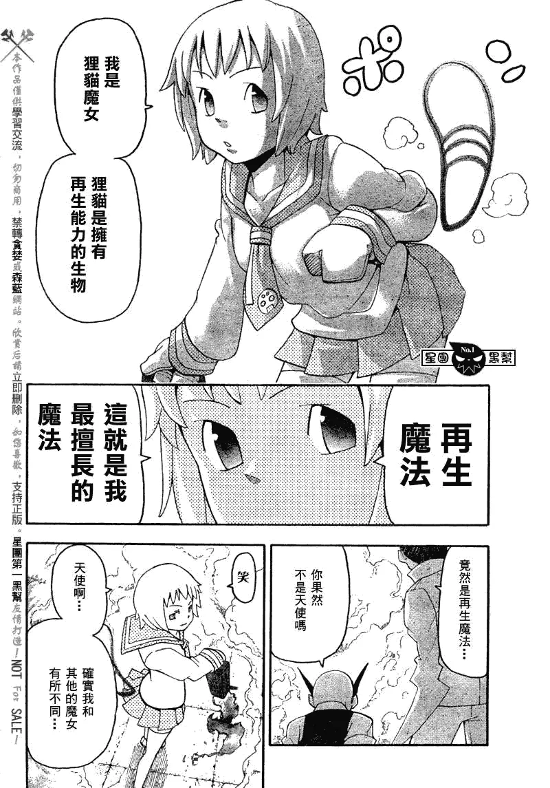 第51话 第11页