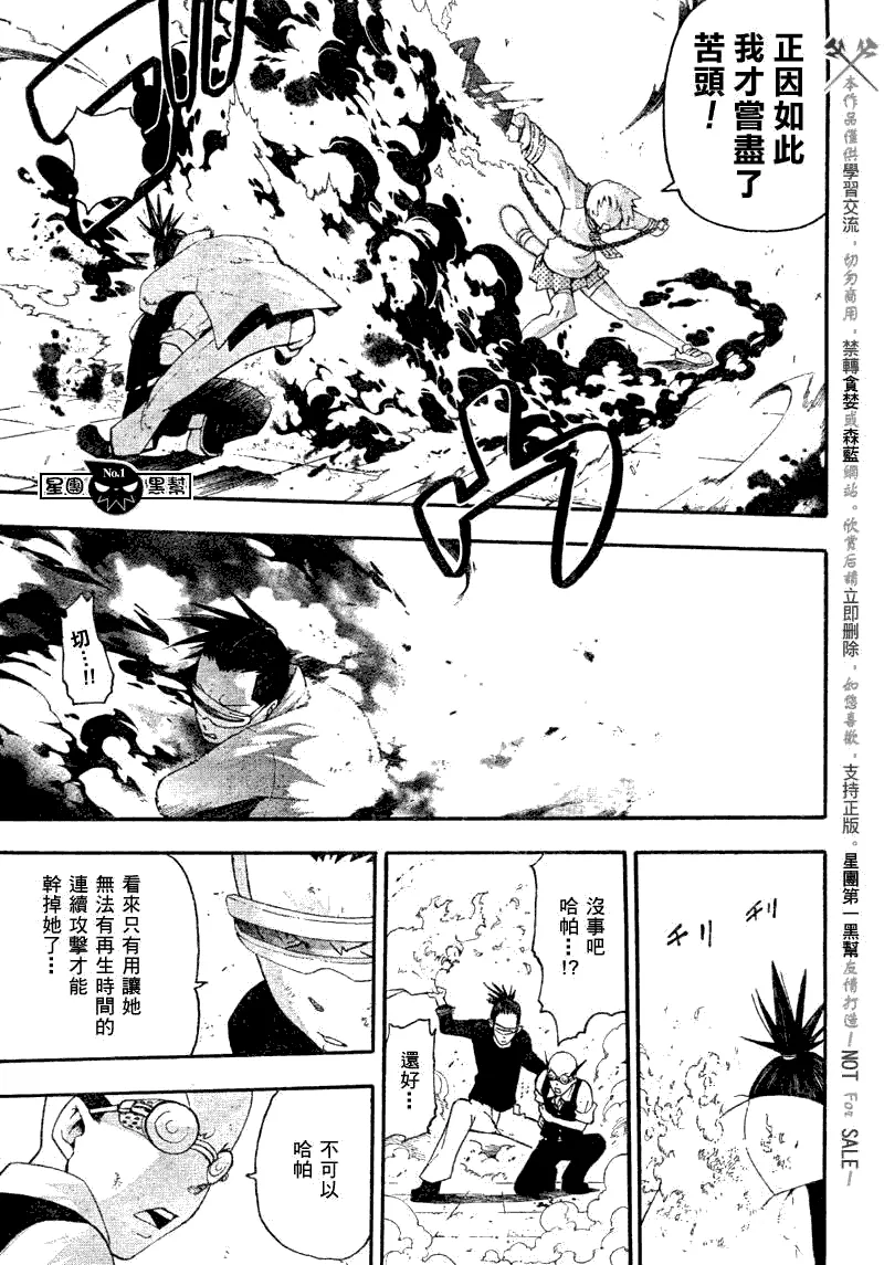 第51话 第12页
