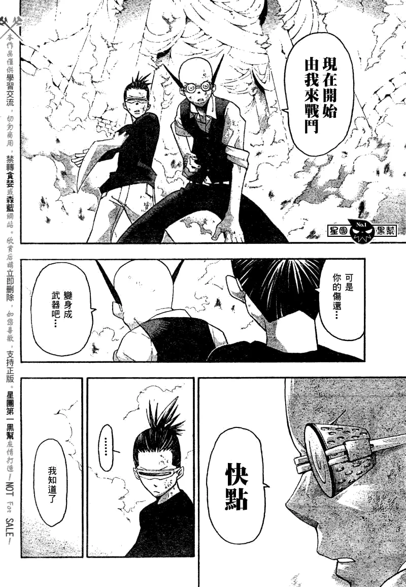 第51话 第13页