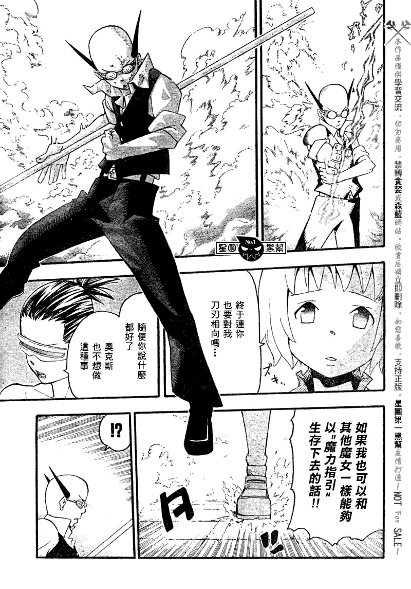 第51话 第14页