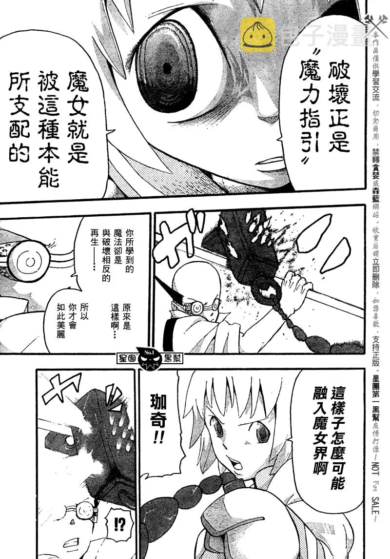 第51话 第16页