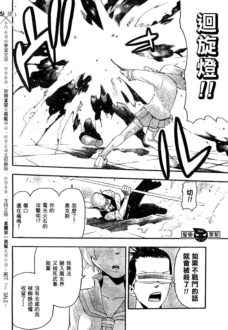 第51话 第17页