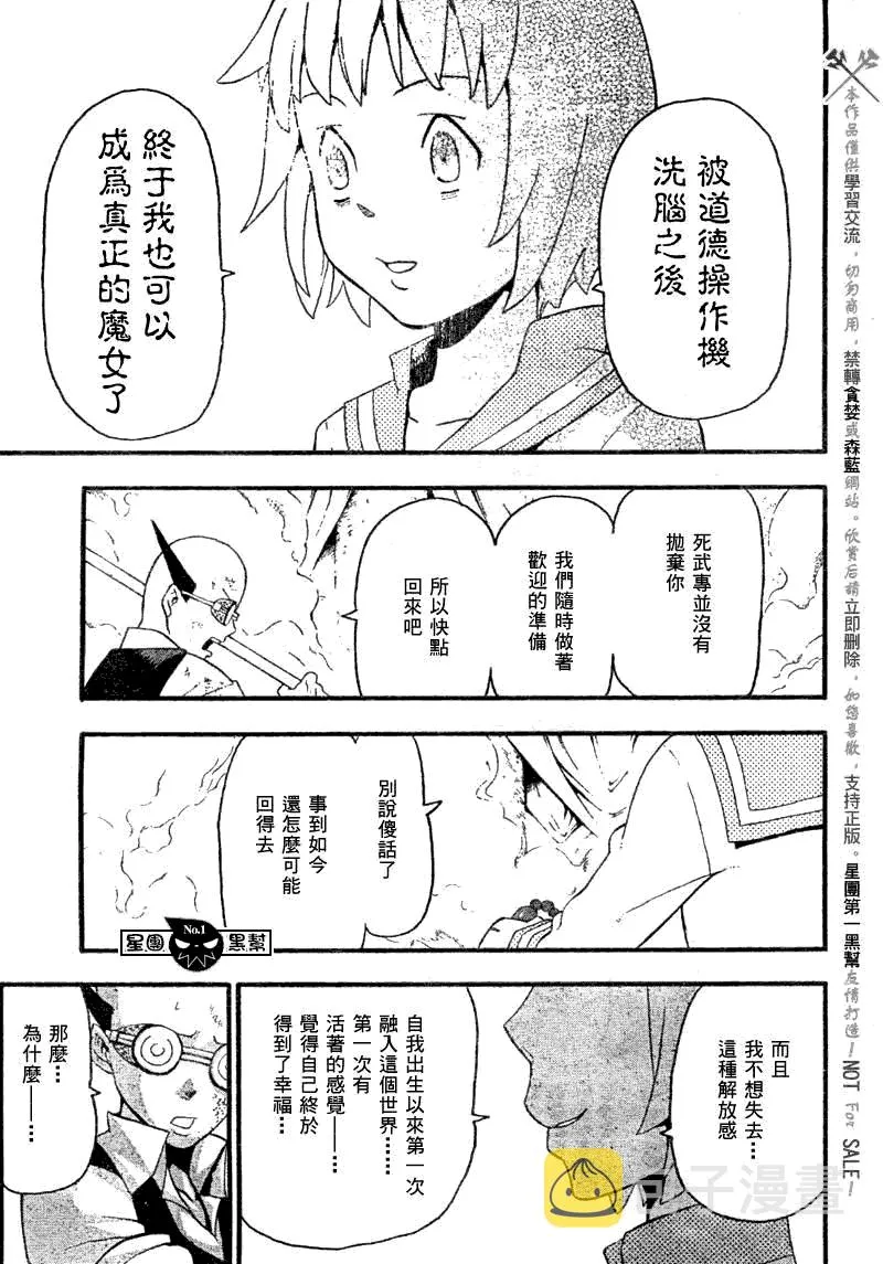 第51话 第18页
