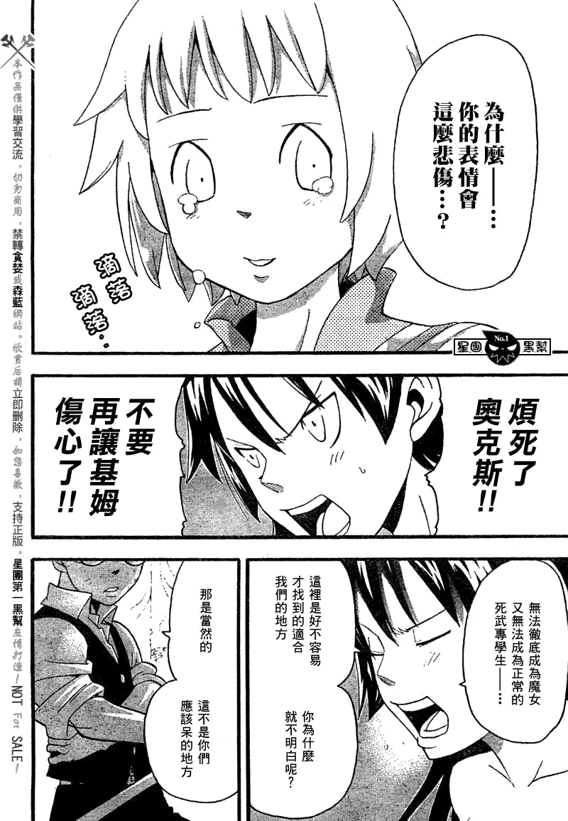 第51话 第19页