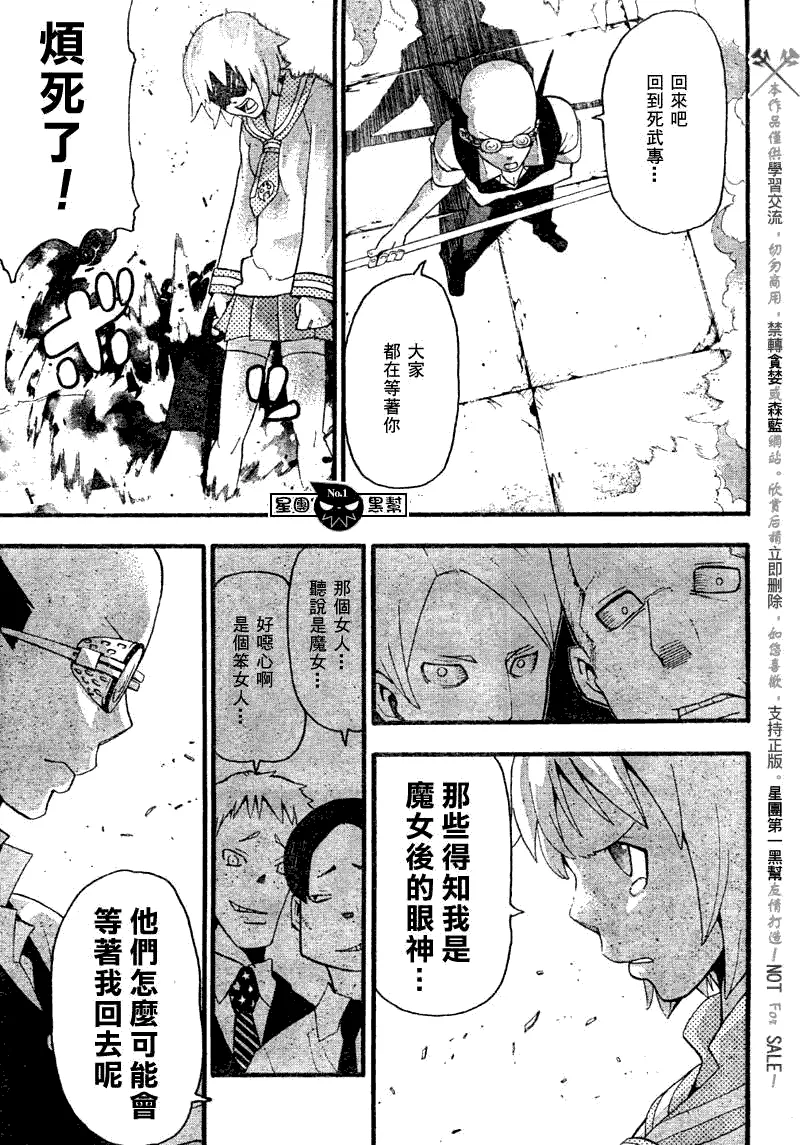 第51话 第20页