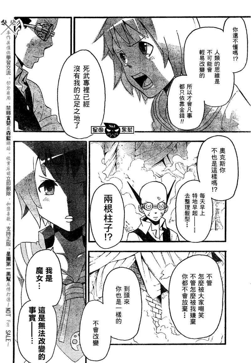 第51话 第21页