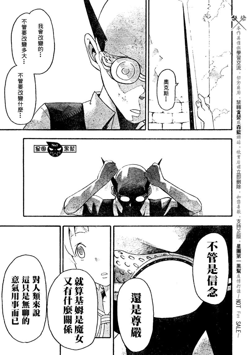 第51话 第22页
