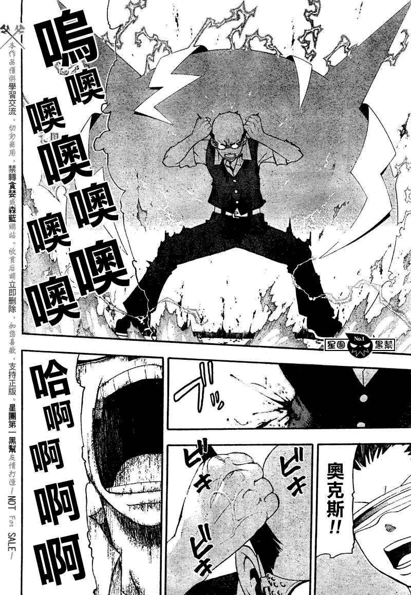 第51话 第23页