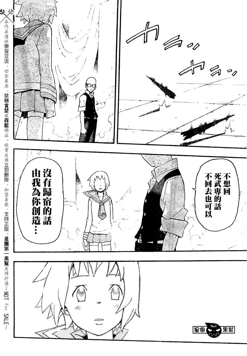 第51话 第25页