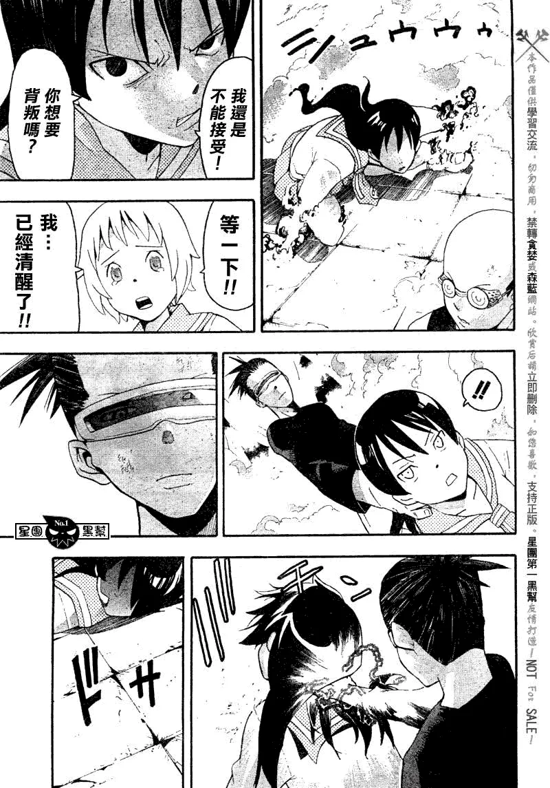 第51话 第28页
