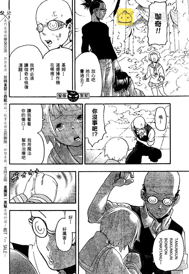 第51话 第29页
