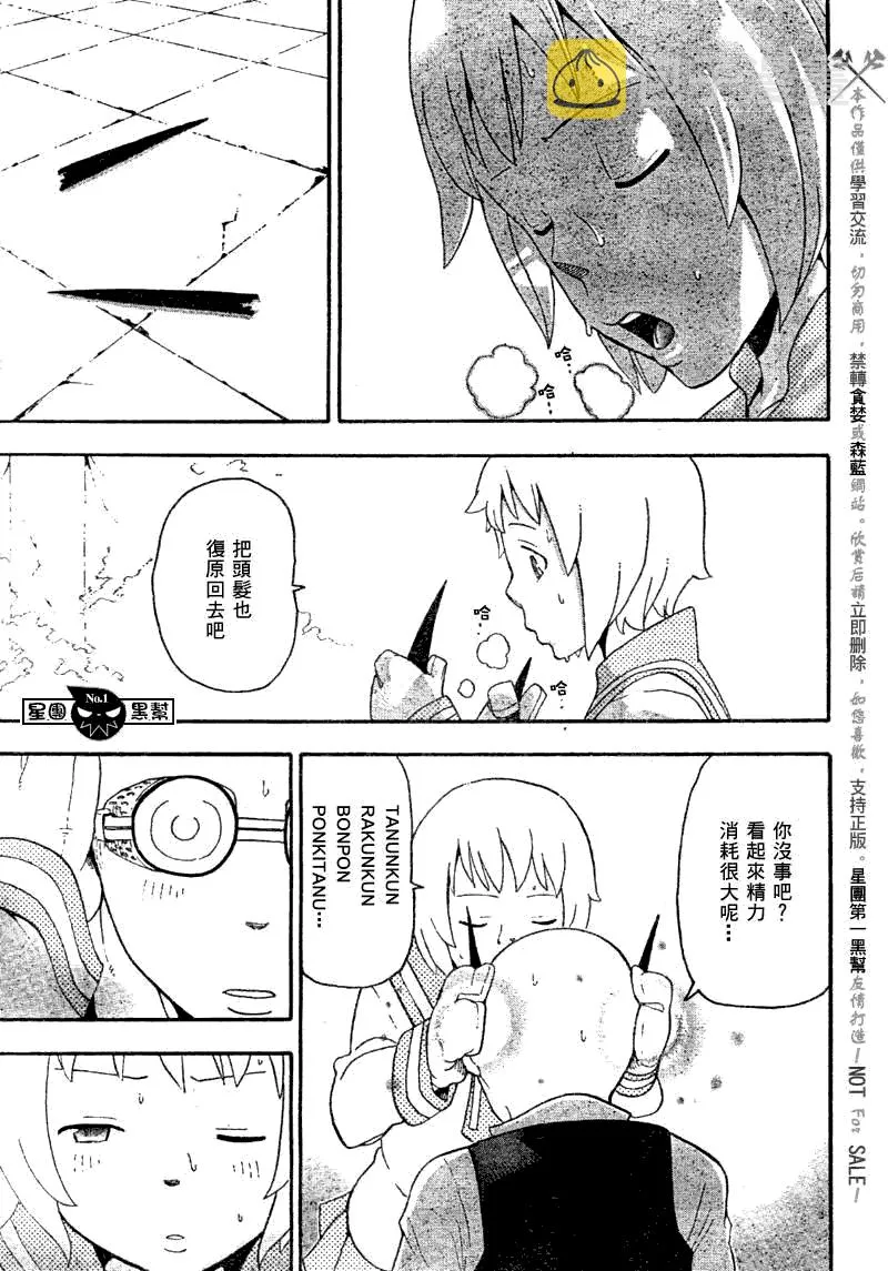第51话 第30页