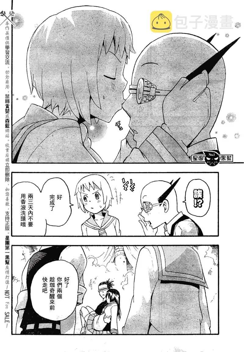 第51话 第31页